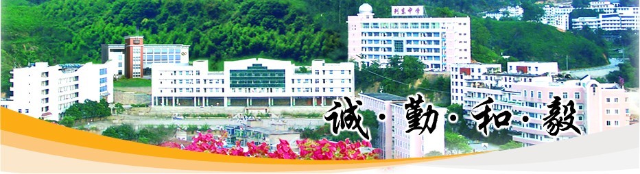 三明市列东中学简介