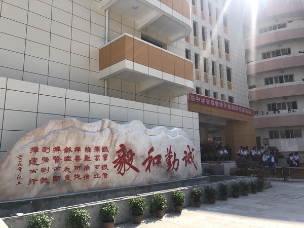 开放发展　共谱华章